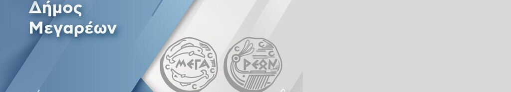 Πρόσληψη τριών νοσοκόμων